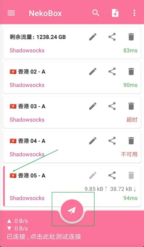 nekobox规则|nekobox路由规则 .
